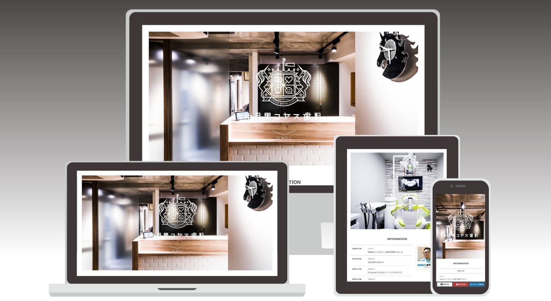 クリニックのホームページ制作